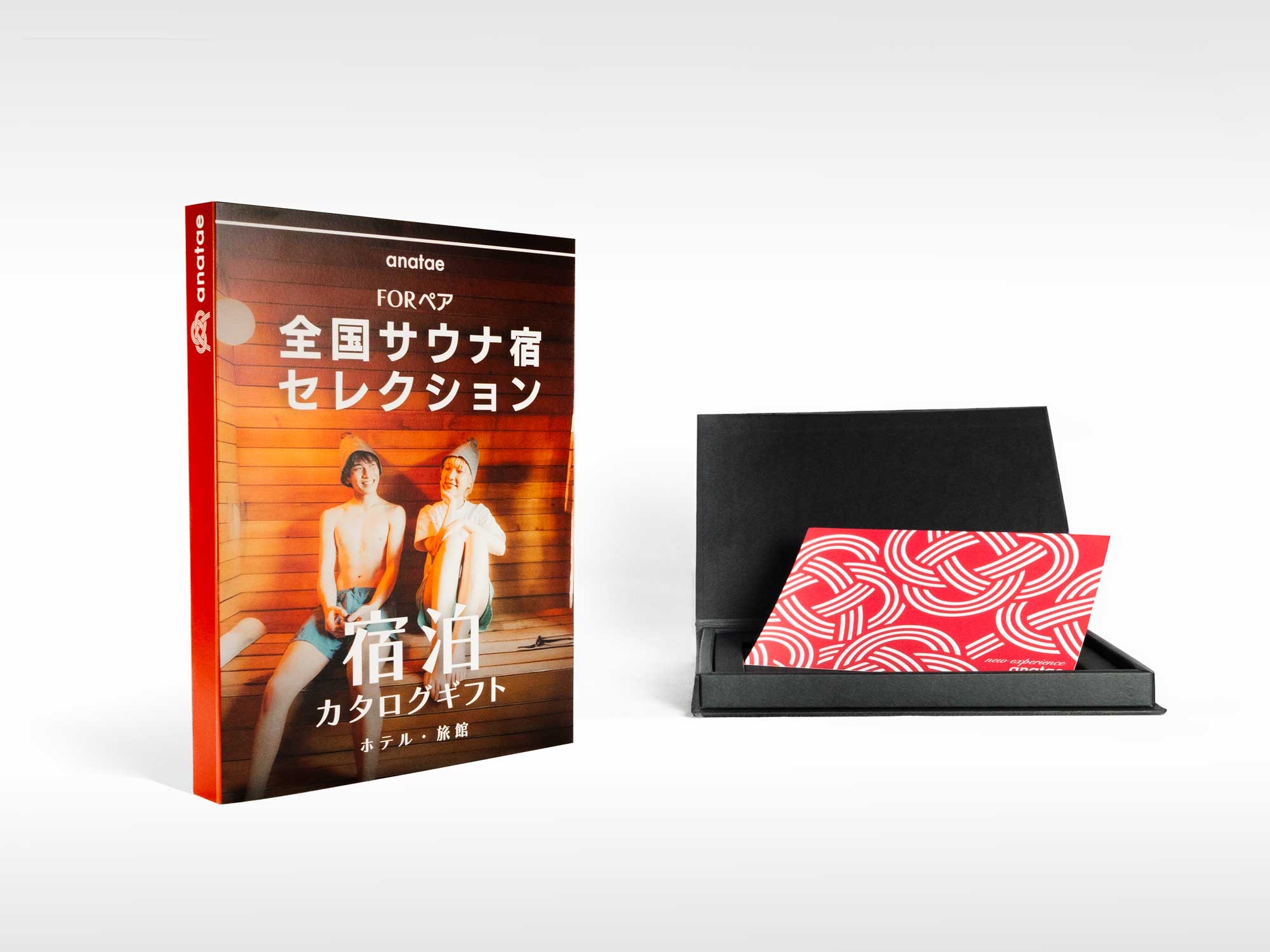 全国サウナ宿セレクション】宿泊カタログギフト: 掲載数500+施設
