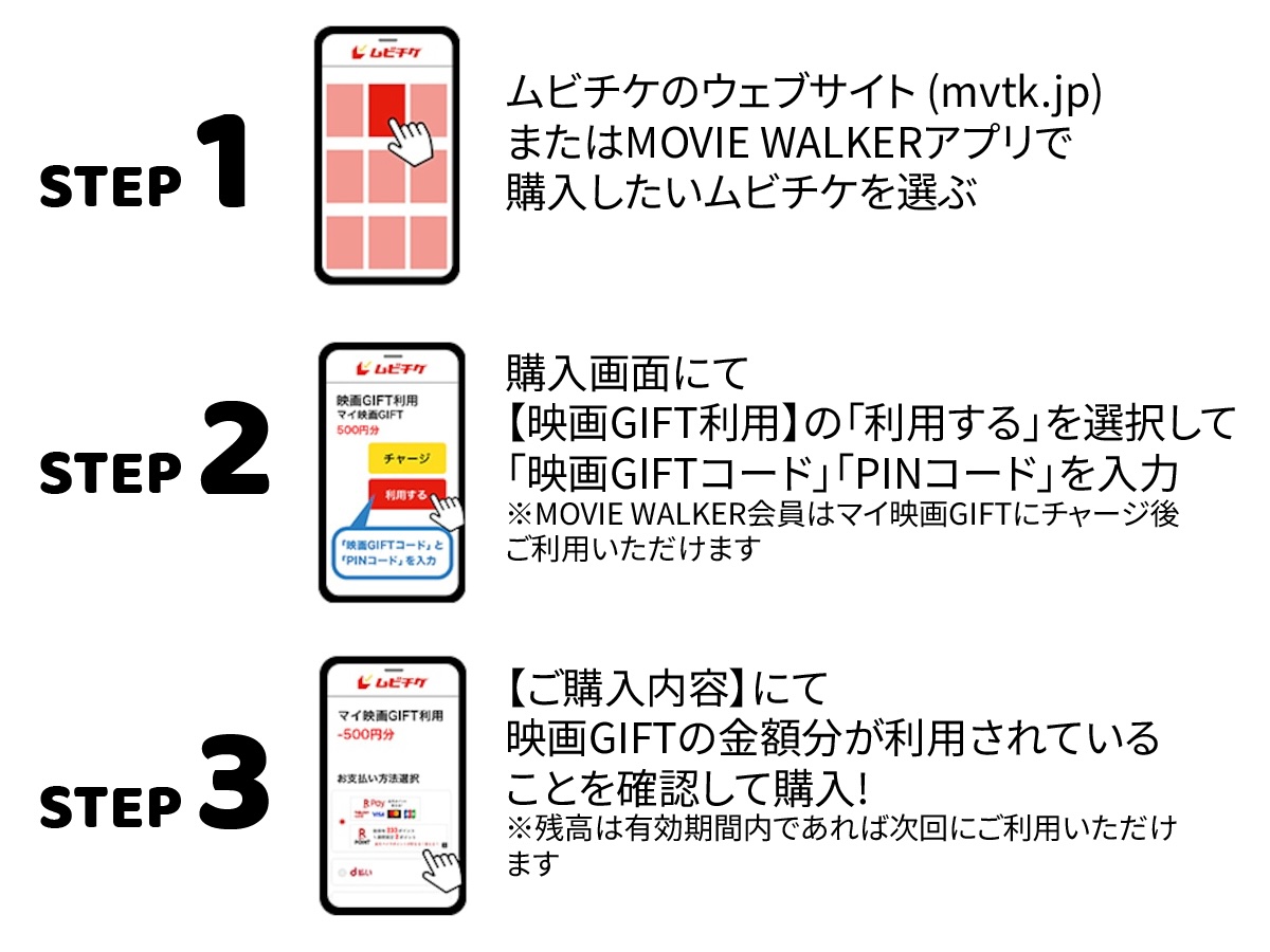 最近「映画館」楽しんでる？映画鑑賞デジタルギフトで映画の没入体験を